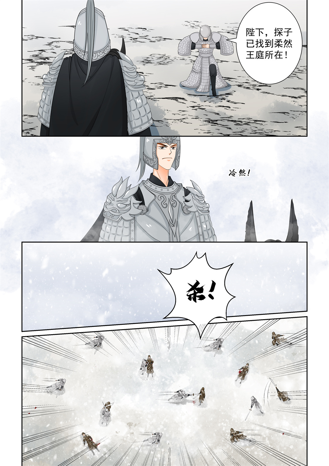 🍲重生之慕甄 第138话1 转变 第1页