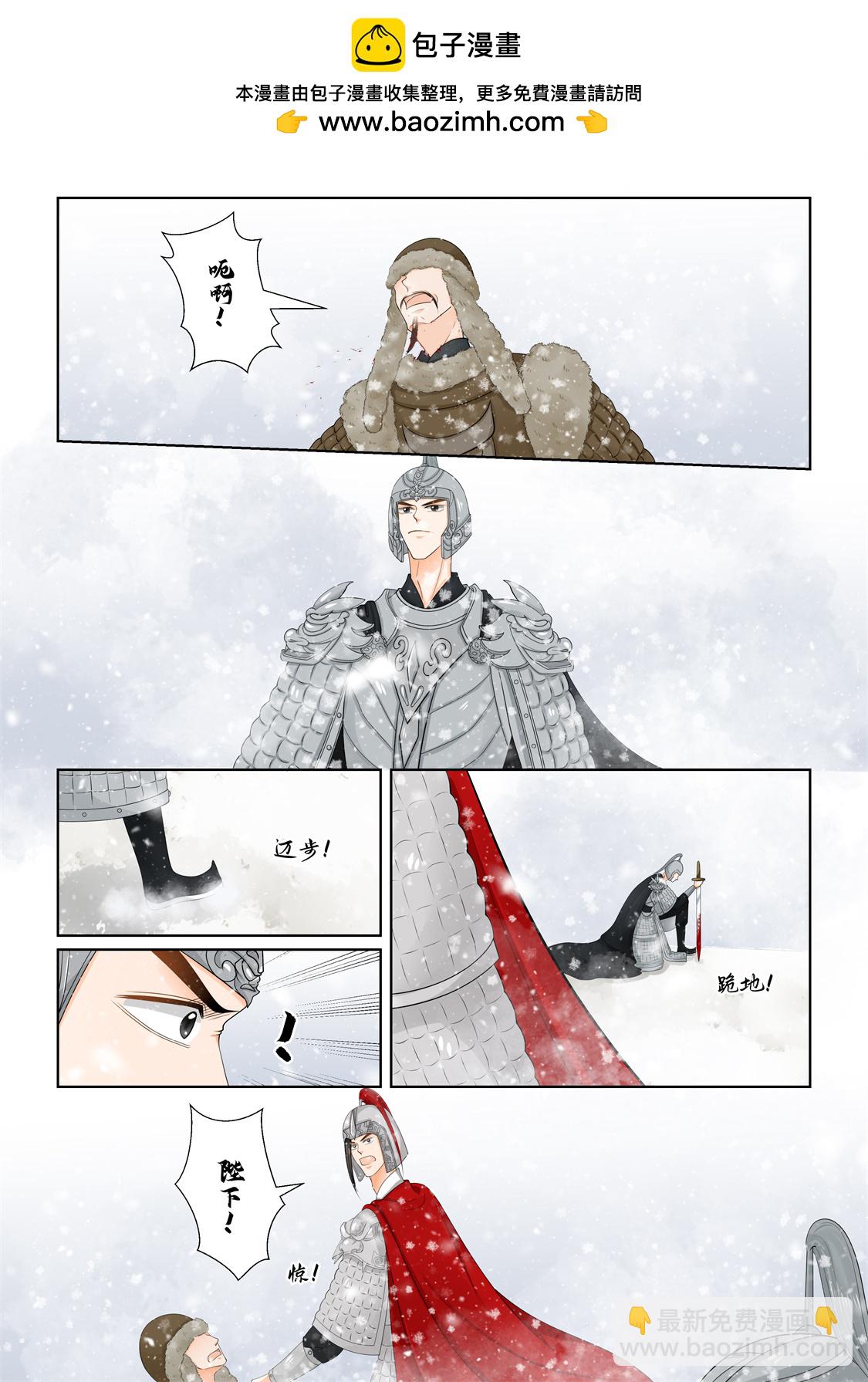 🍲重生之慕甄 第138话1 转变 第2页