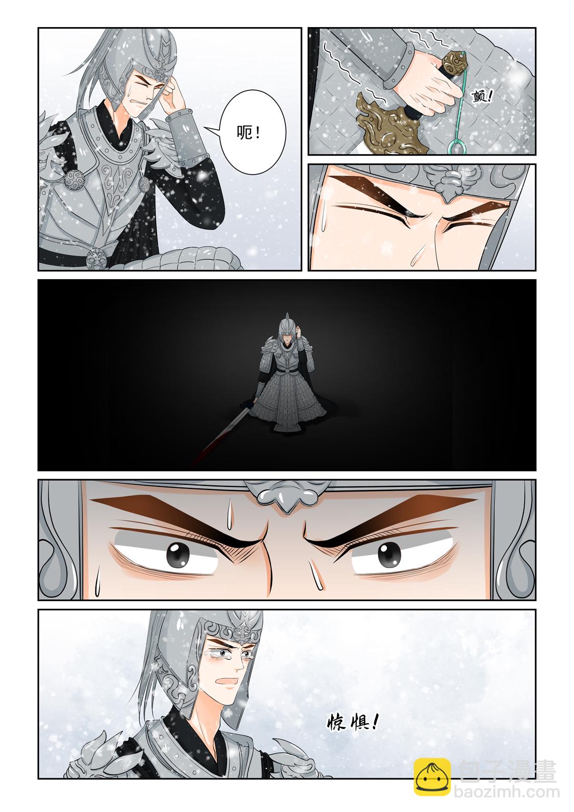🍲重生之慕甄 第138话1 转变 第3页