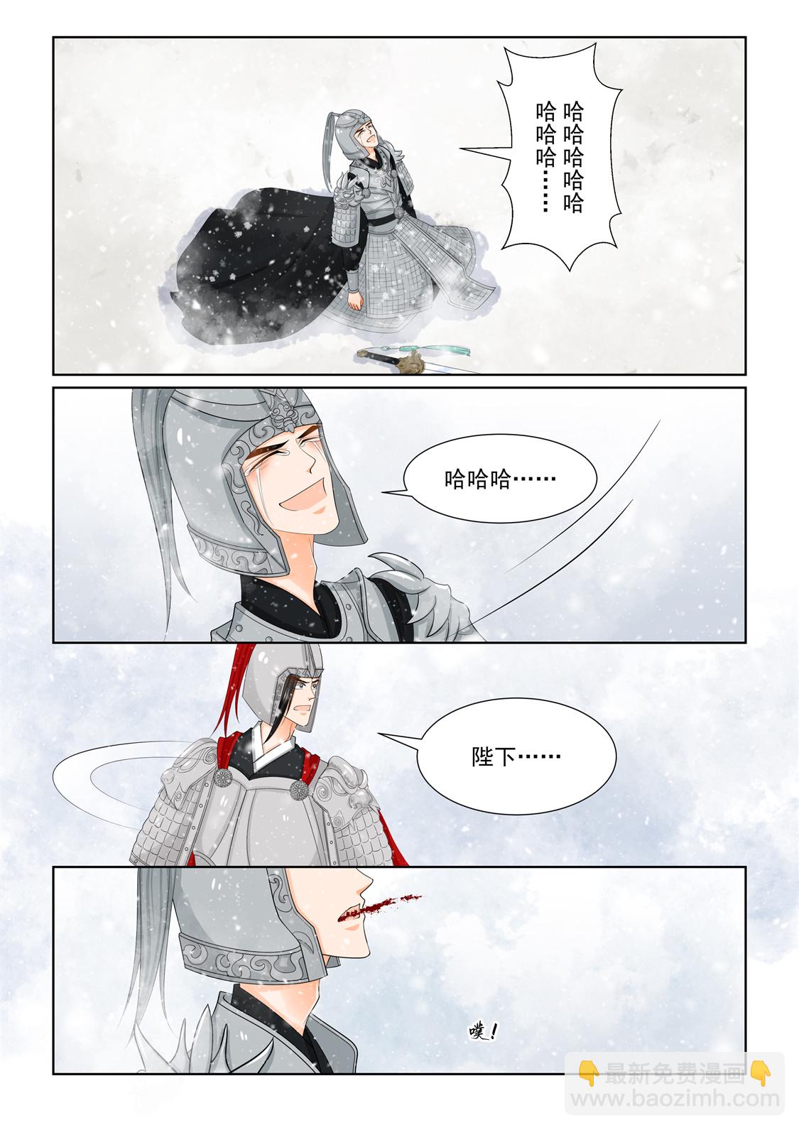 🍲重生之慕甄 第138话1 转变 第5页