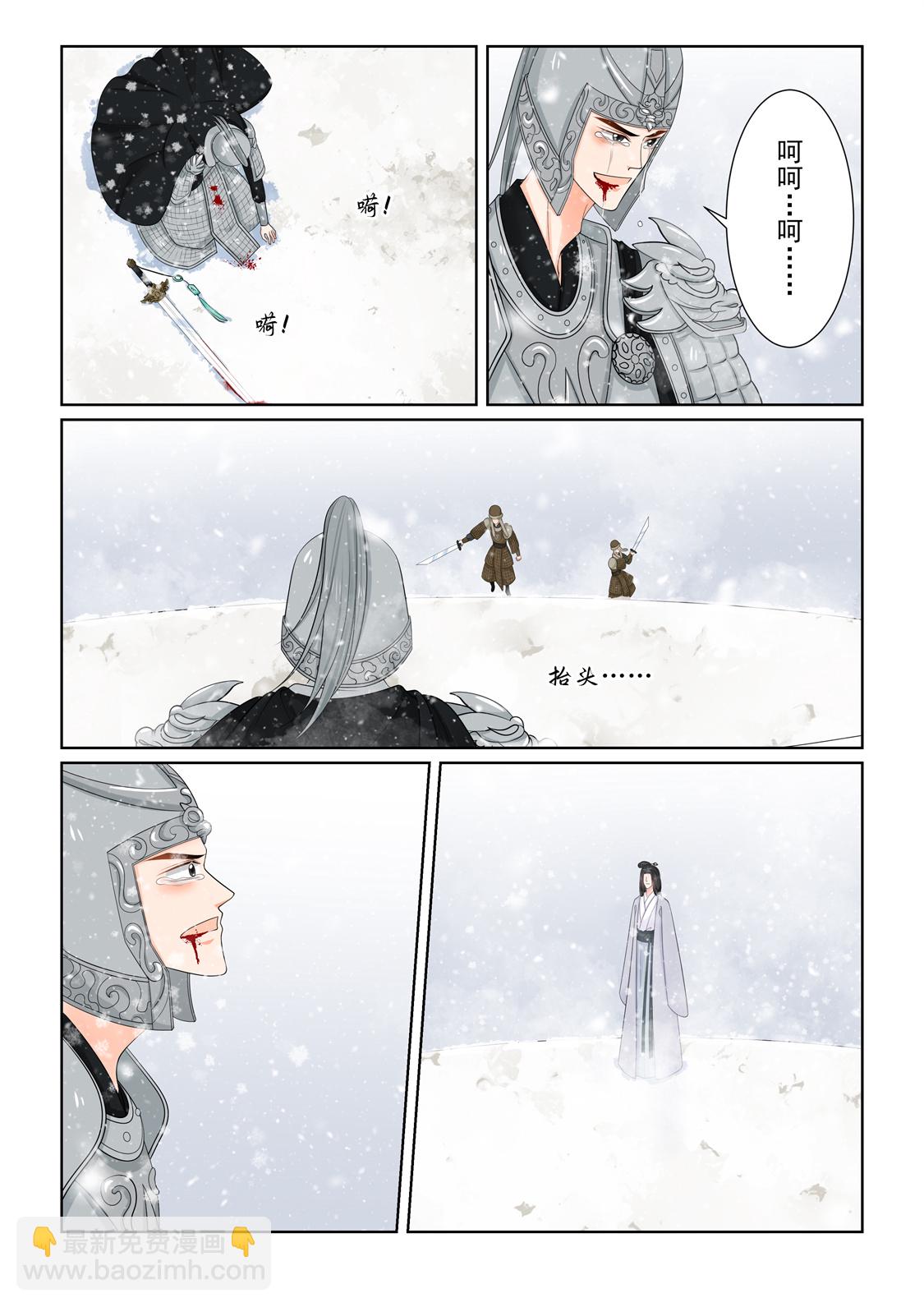 🍲重生之慕甄 第138话1 转变 第6页