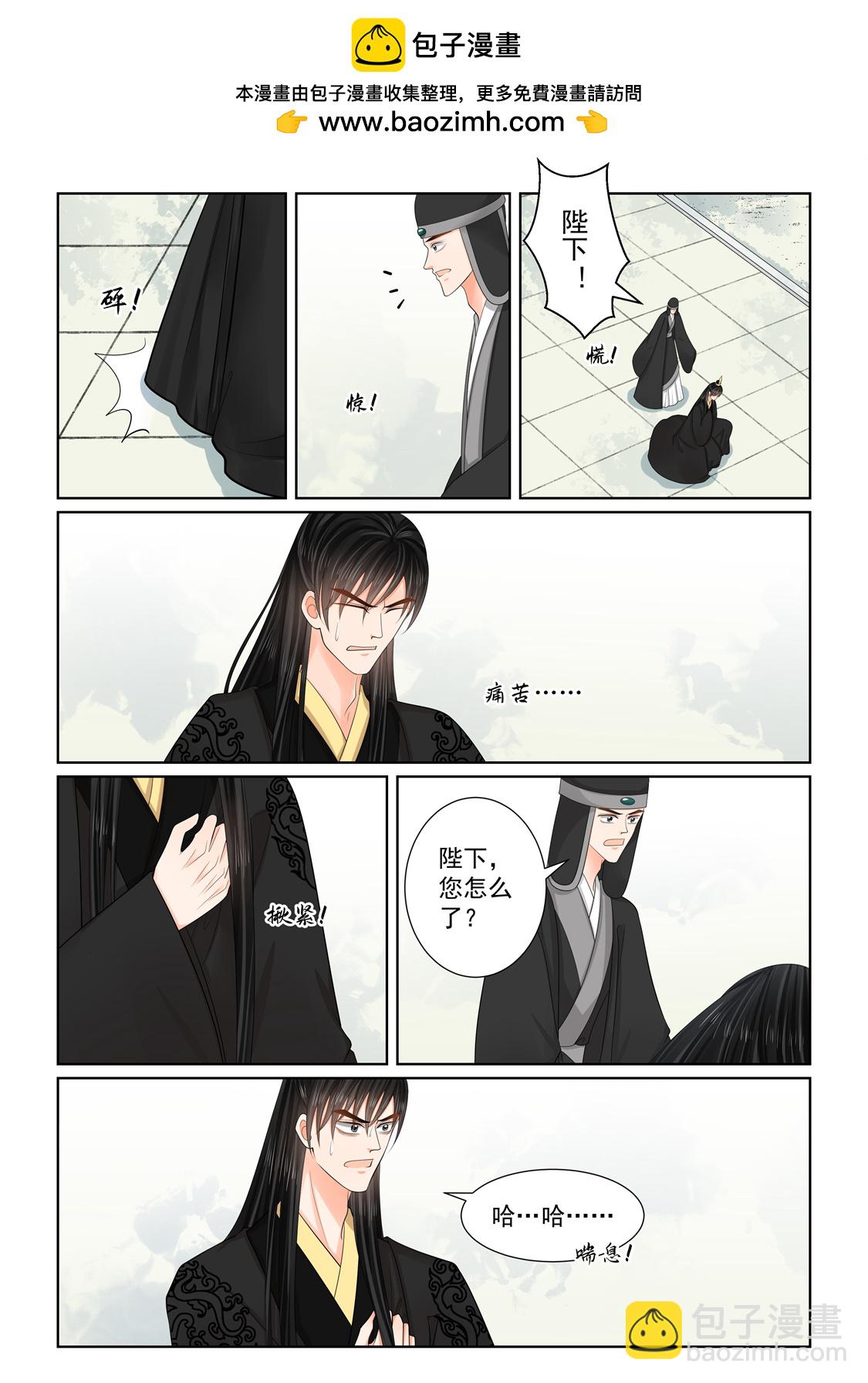 🍲重生之慕甄 第138话1 转变 第9页