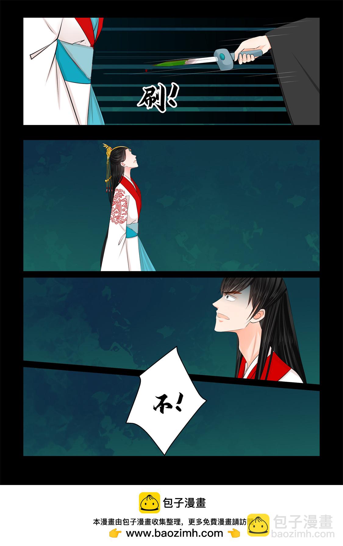 🍲重生之慕甄 第139话1 守护 第9页