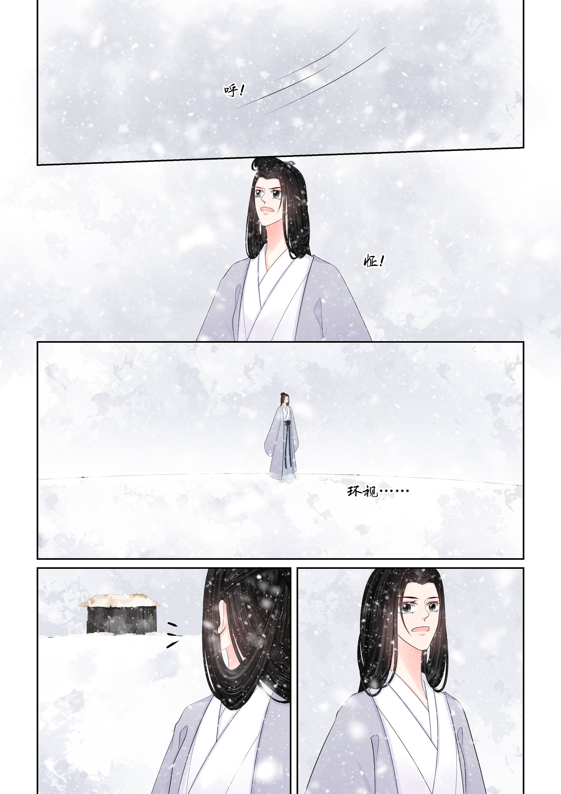 🍲重生之慕甄 第140话1 嫉恨 第1页