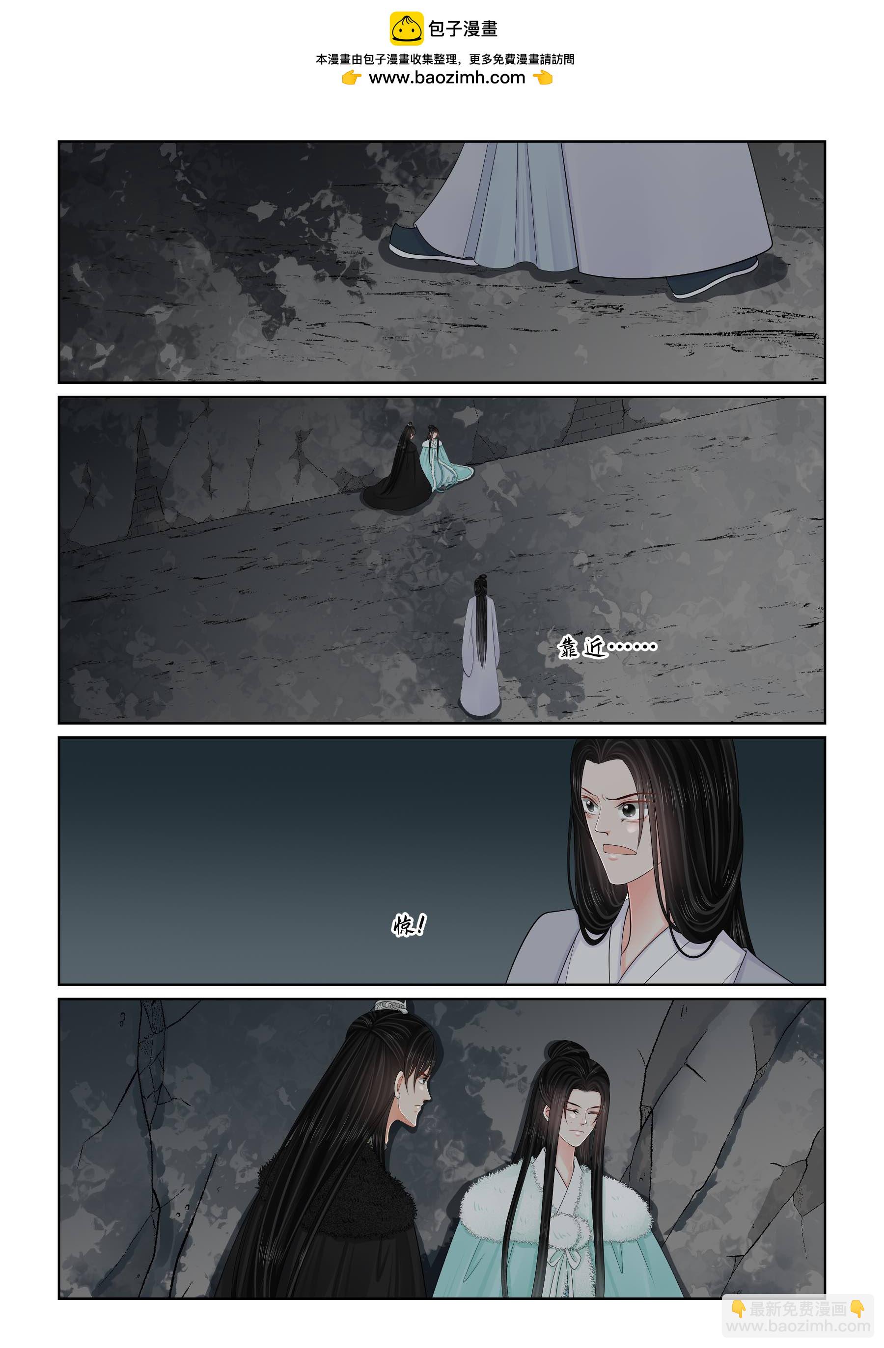 🍲重生之慕甄 第140话1 嫉恨 第2页