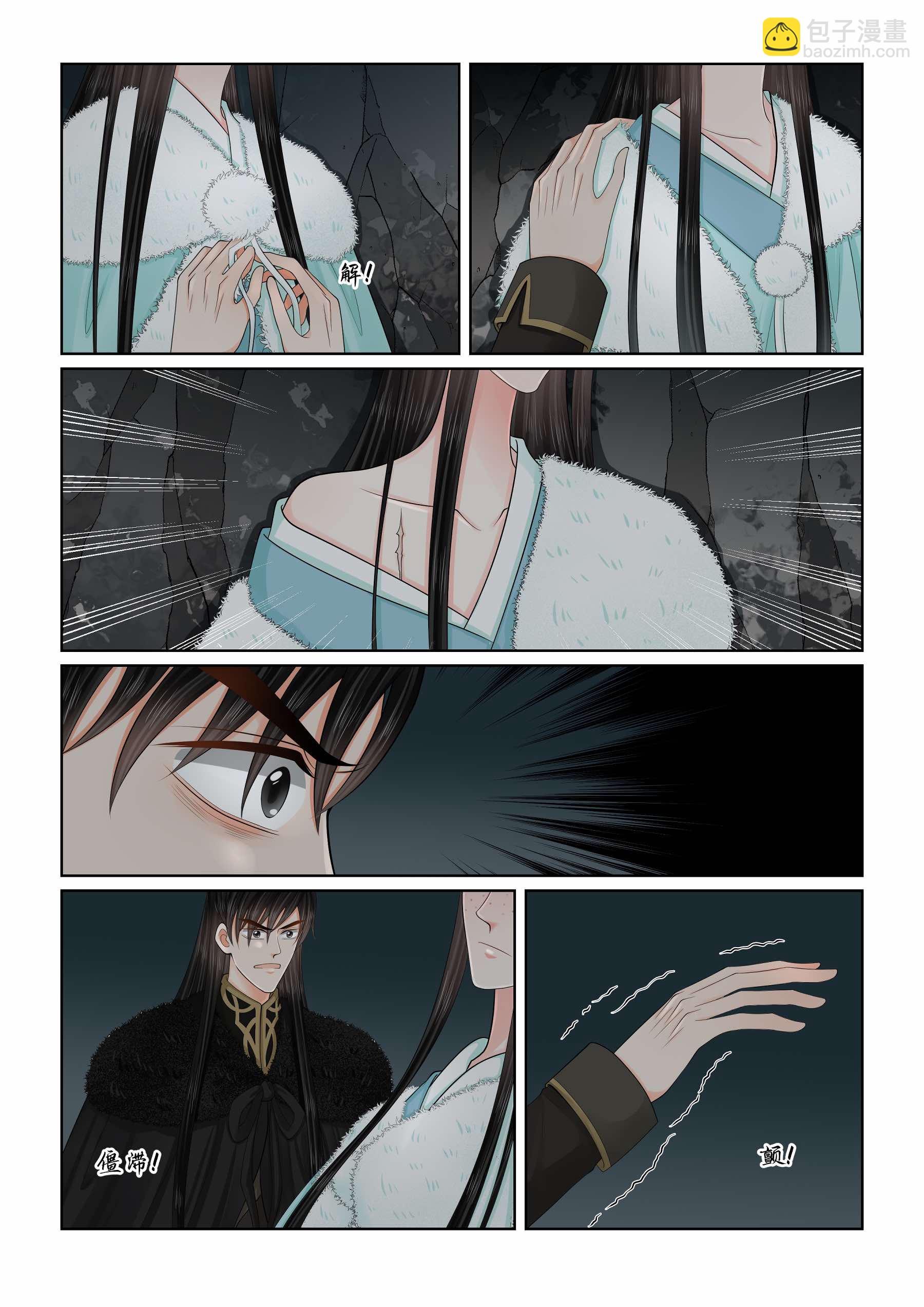 🍲重生之慕甄 第140话1 嫉恨 第3页