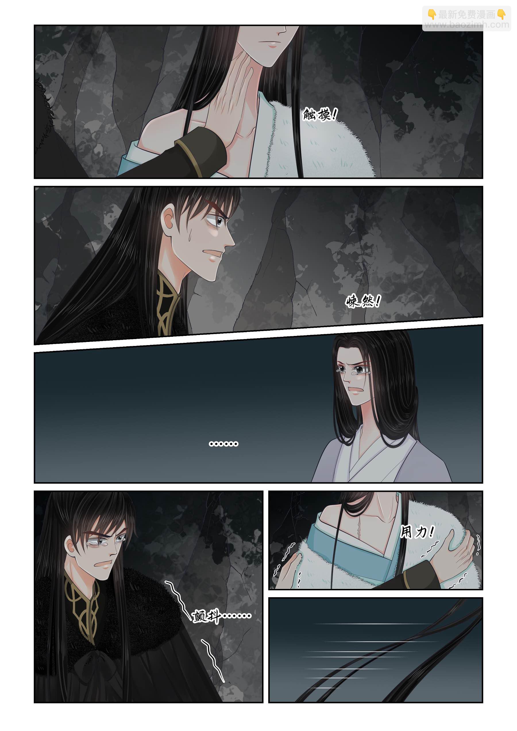 🍲重生之慕甄 第140话1 嫉恨 第4页