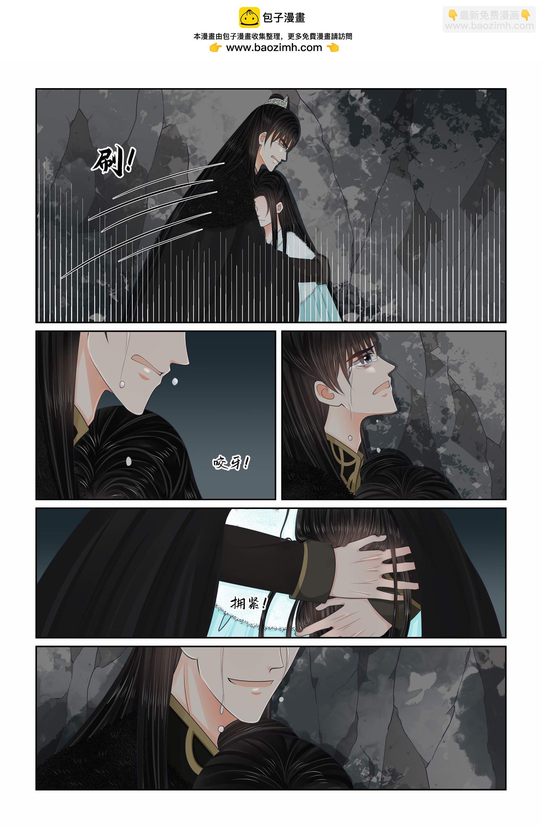 🍲重生之慕甄 第140话1 嫉恨 第5页