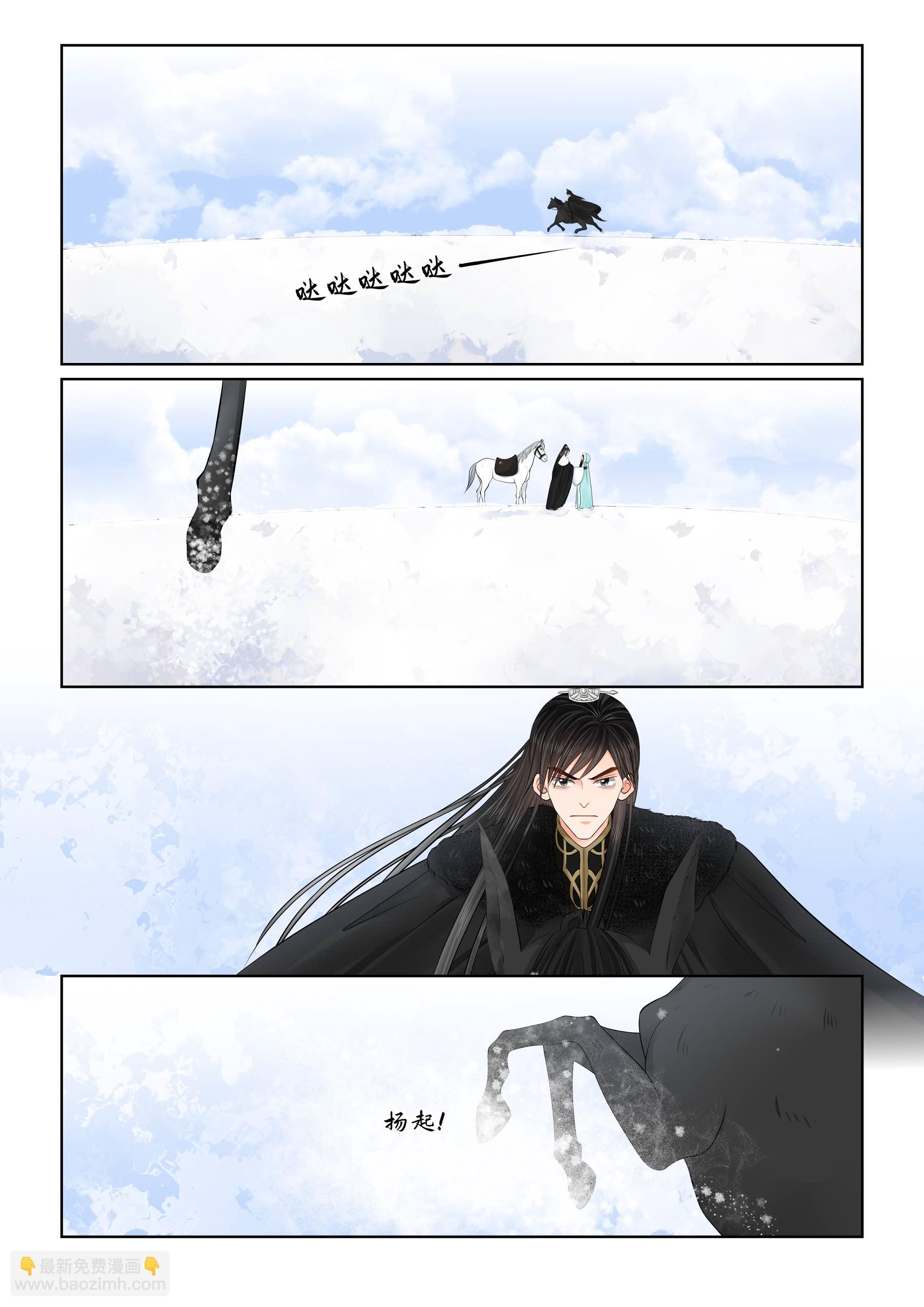 🍲重生之慕甄 第140话1 嫉恨 第8页