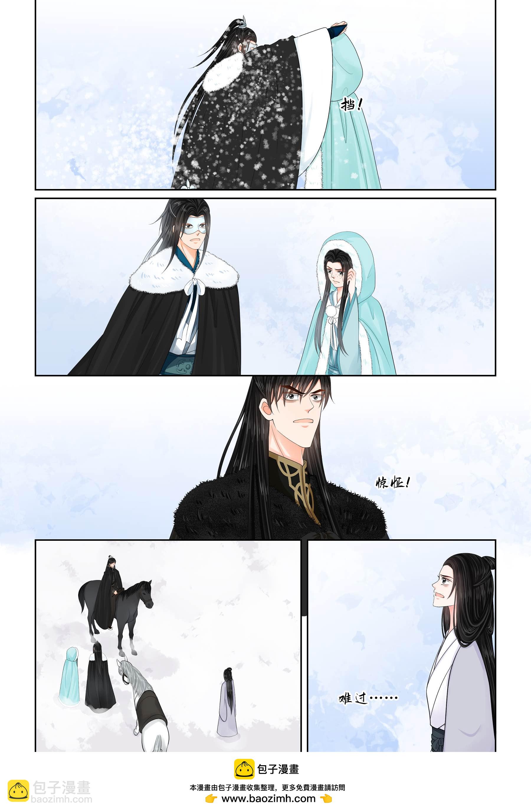 🍲重生之慕甄 第140话1 嫉恨 第9页