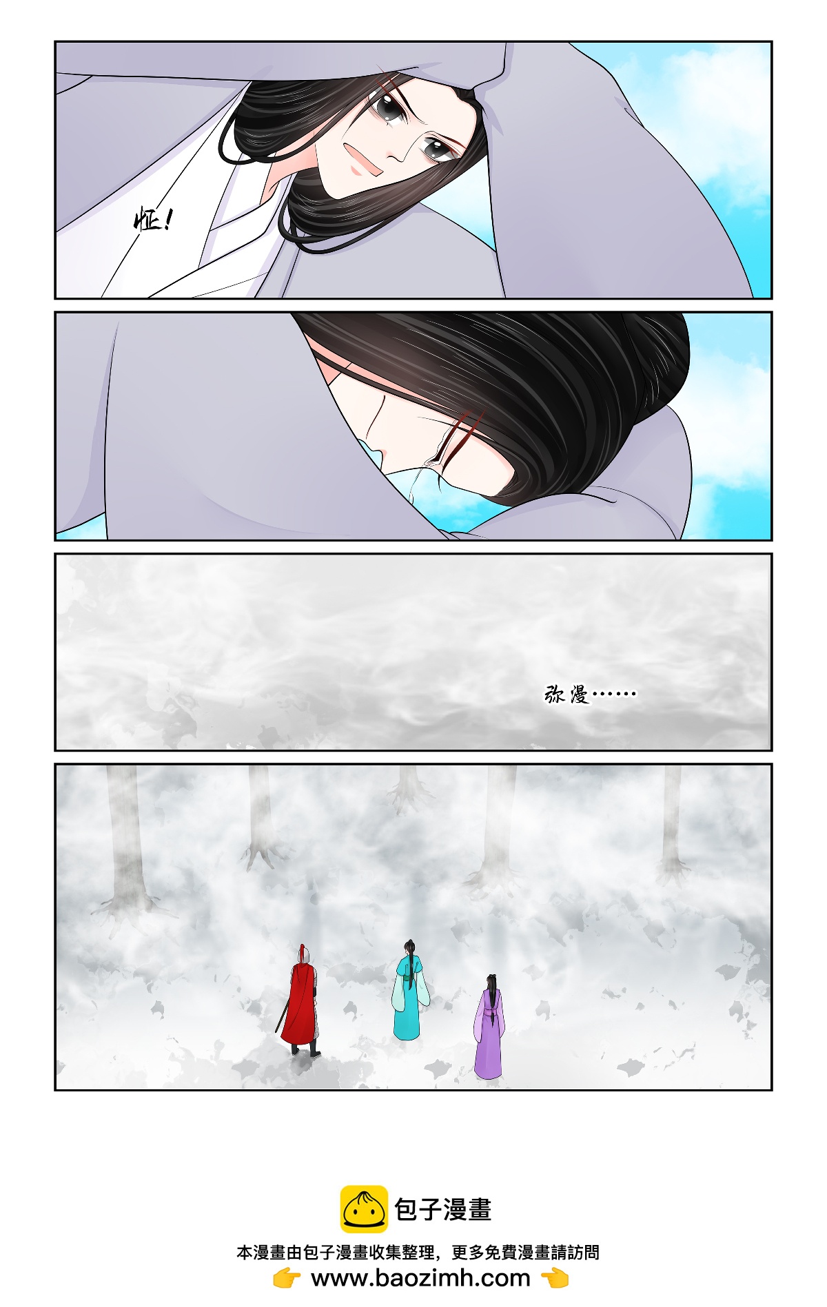 🍲重生之慕甄 第141话2 宿命 第9页