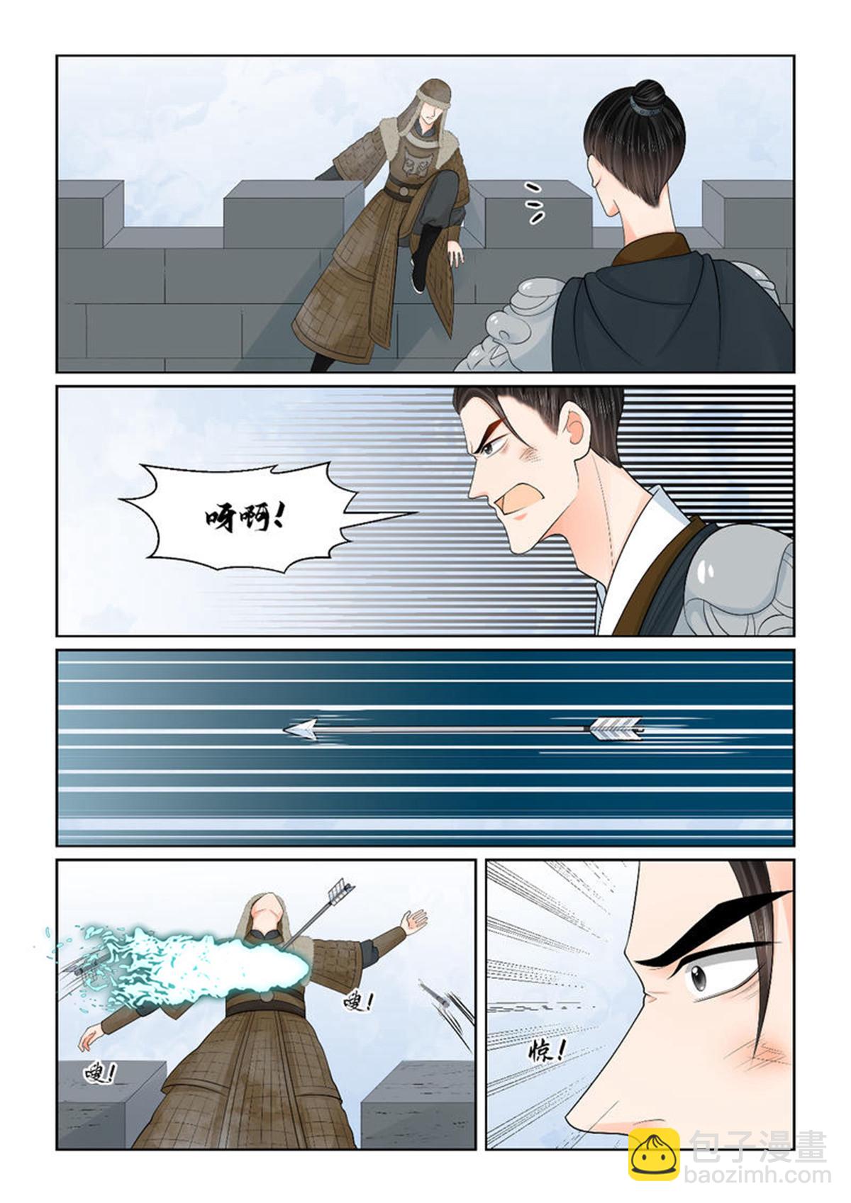 🍲重生之慕甄 第142话2 驰援 第7页