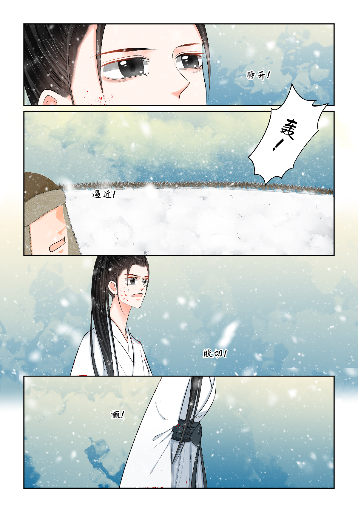 🍲重生之慕甄 第144话1 决绝 第1页
