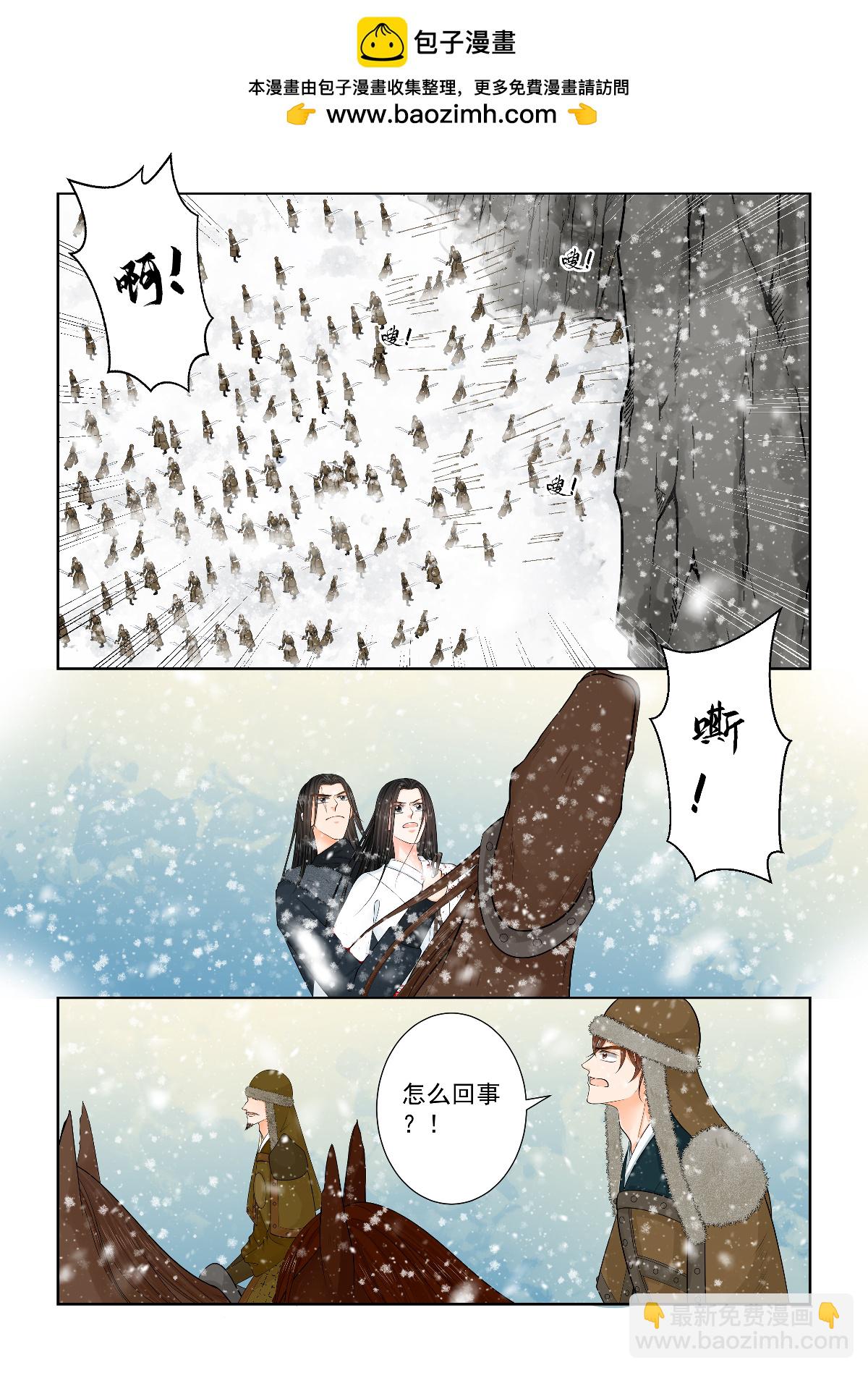 🍲重生之慕甄 第144话1 决绝 第4页