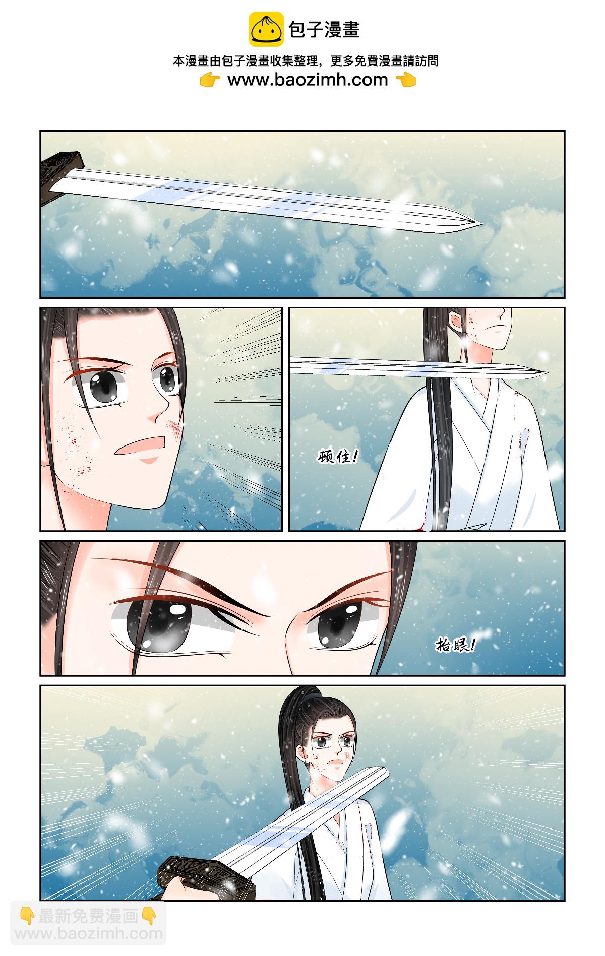 🍲重生之慕甄 第144话 决绝 第2页