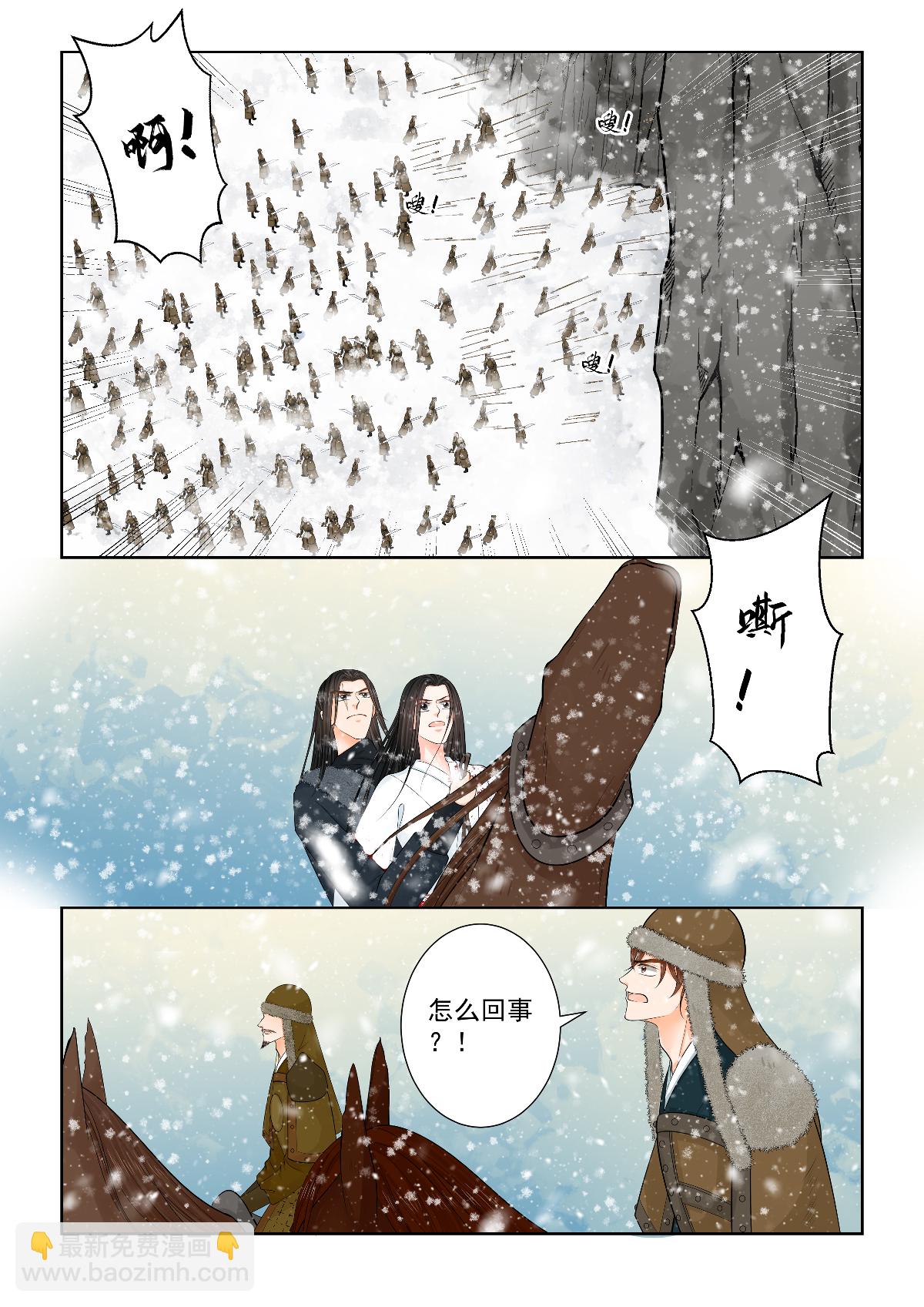🍲重生之慕甄 第144话 决绝 第4页