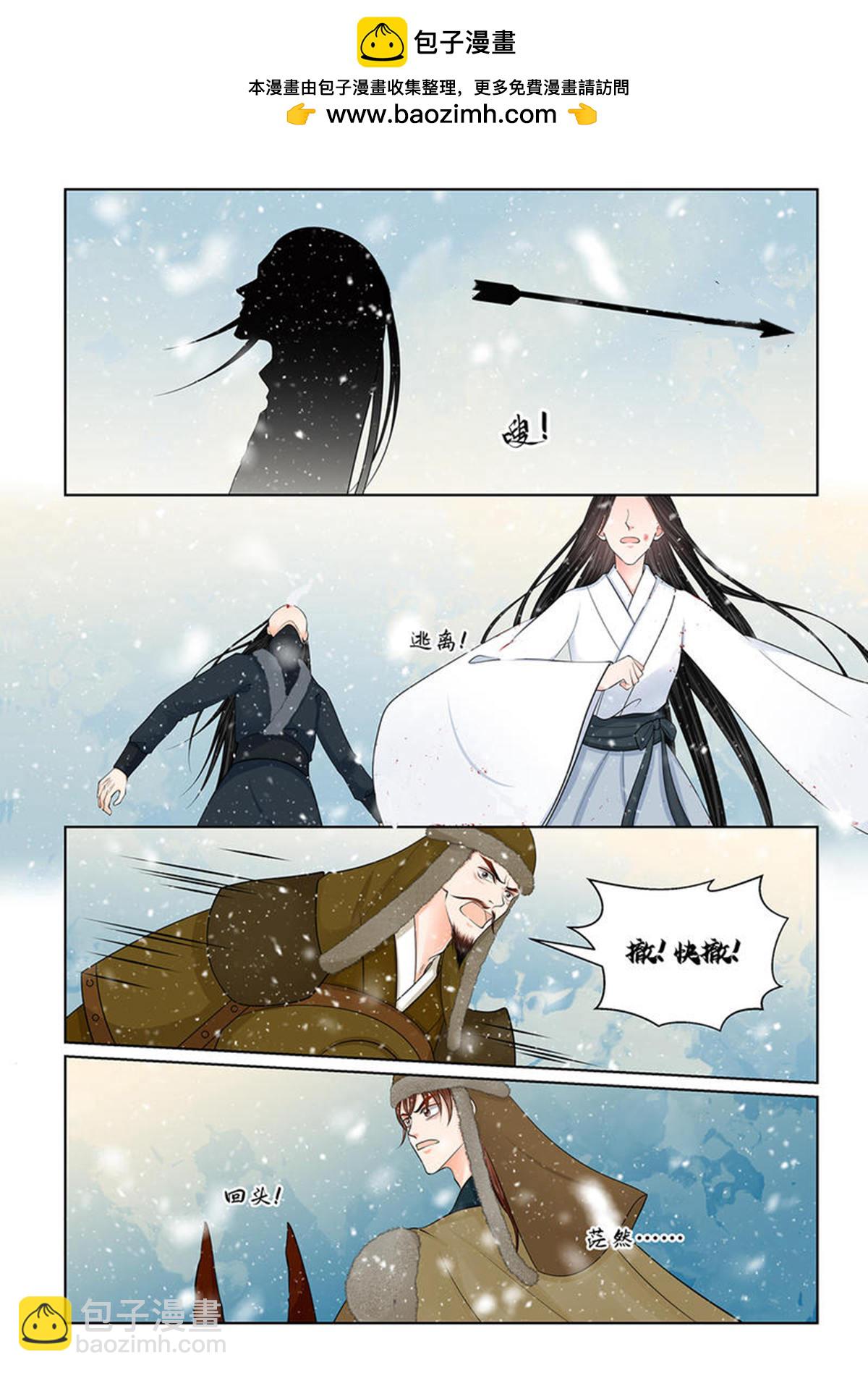 🍲重生之慕甄 第144话3 决绝 第2页