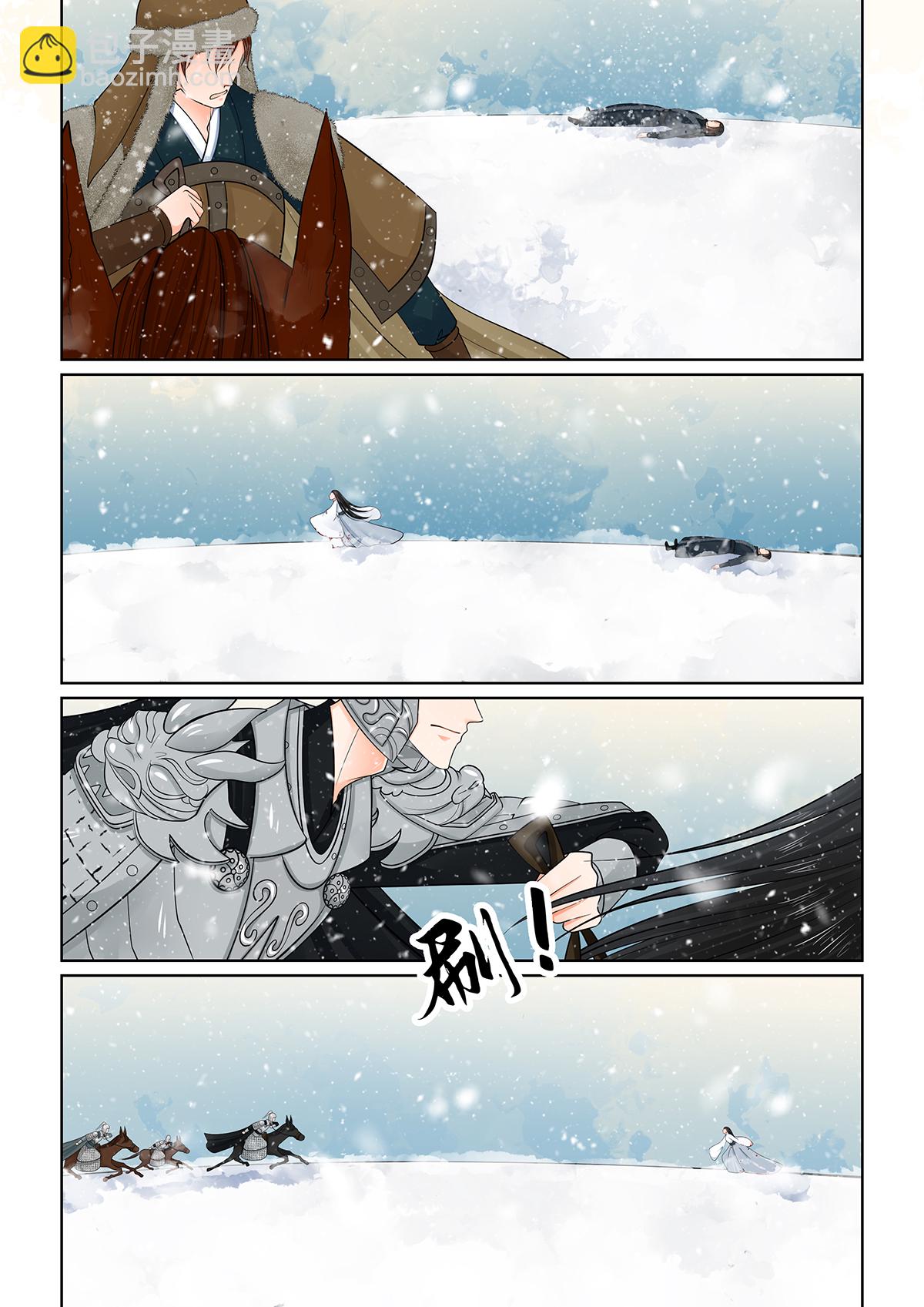 🍲重生之慕甄 第144话3 决绝 第3页