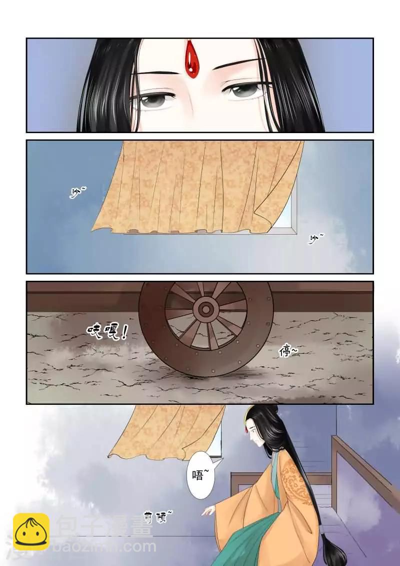 🍲重生之慕甄 第17话中 伏击 第2页
