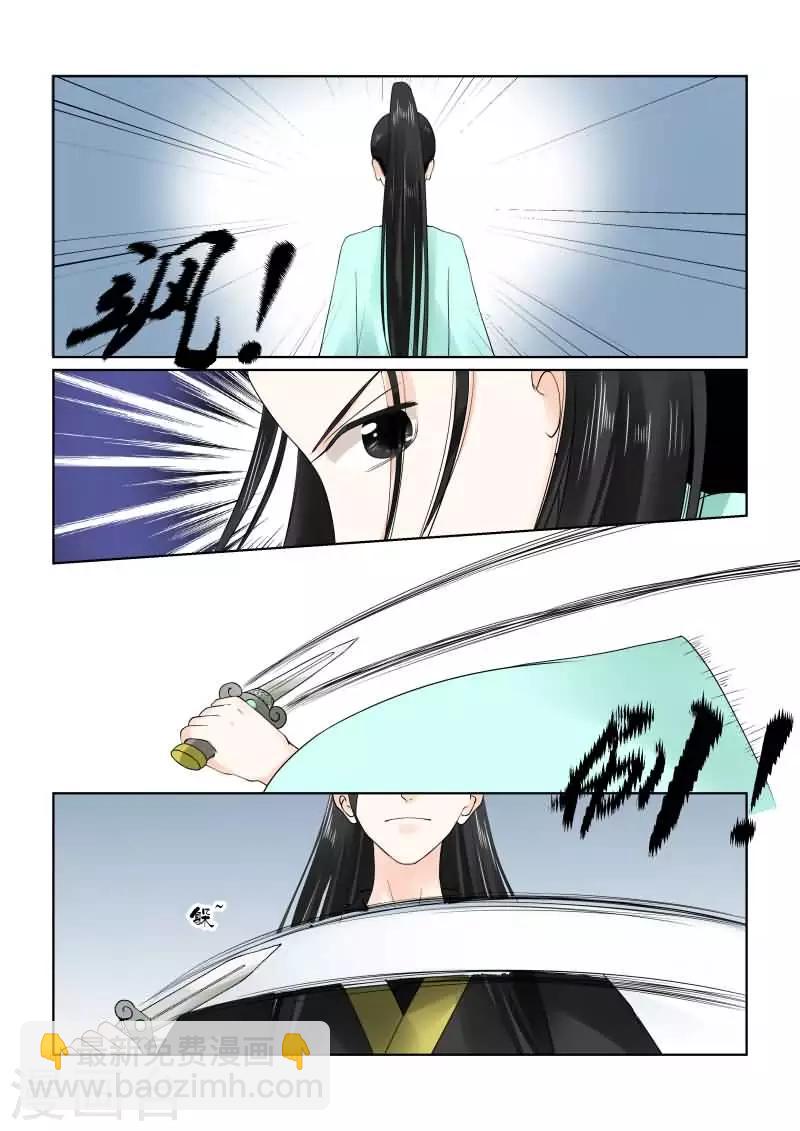 🍲重生之慕甄 第19话上 你怎么在这？ 第3页