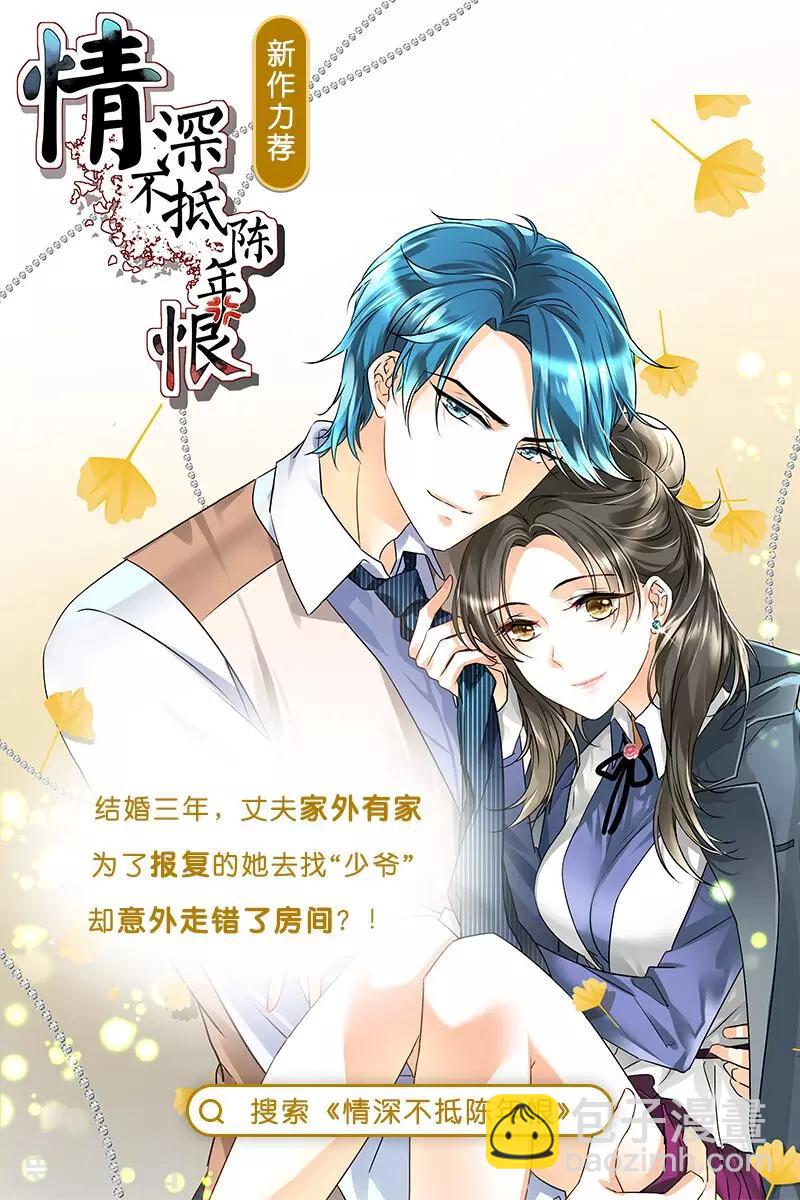 🍲重生之慕甄 第19话下 你怎么在这？ 第11页