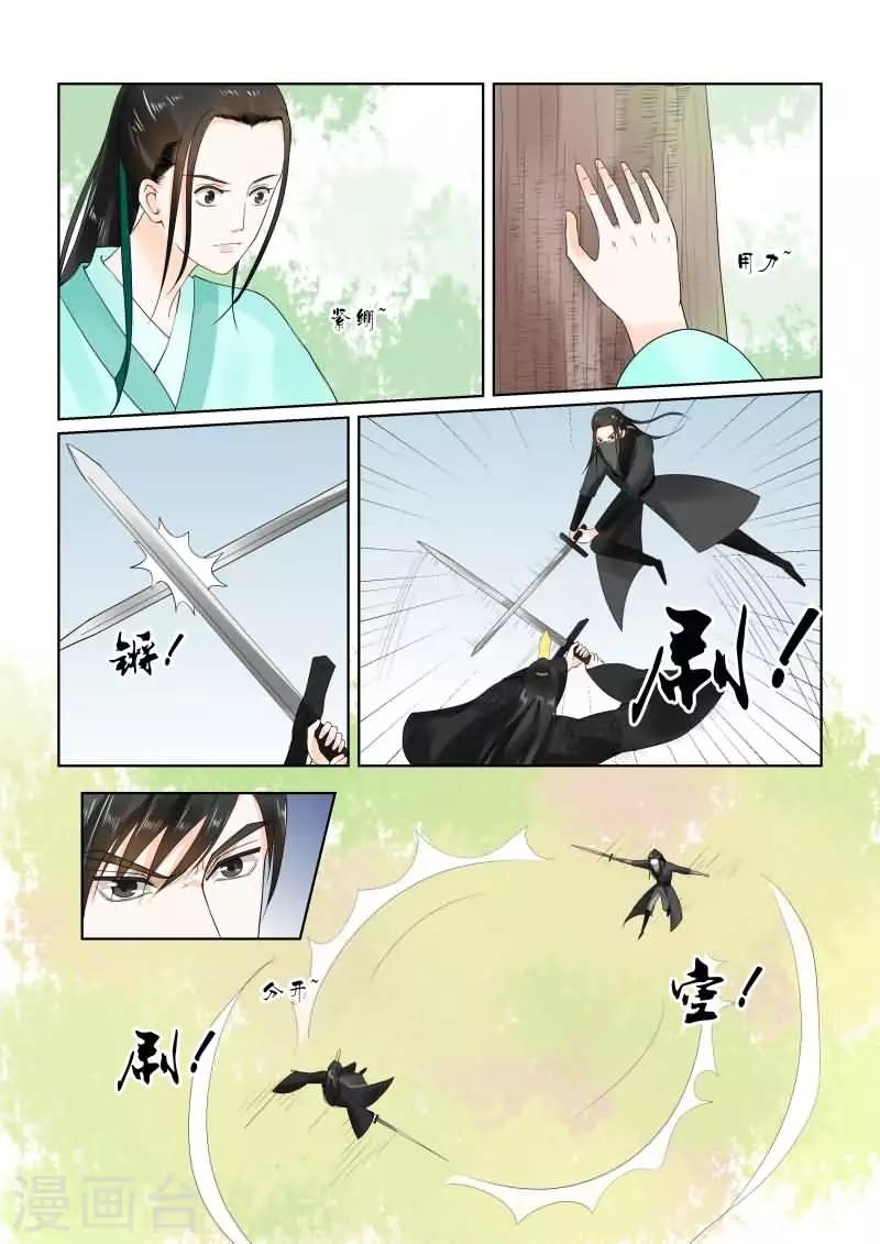 🍲重生之慕甄 第19话下 你怎么在这？ 第8页