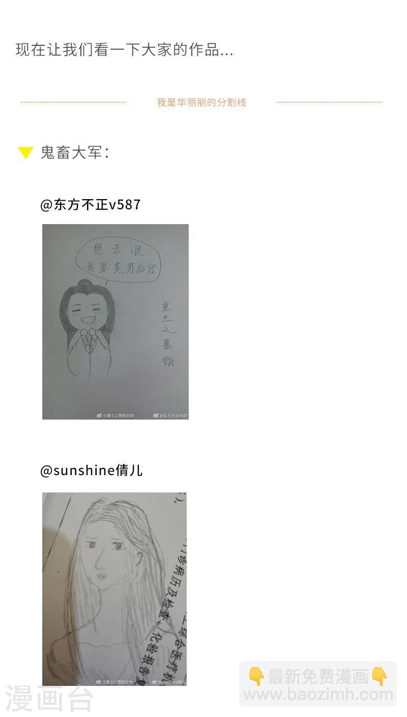 🍲重生之慕甄 我眼中的慕甄 第2页