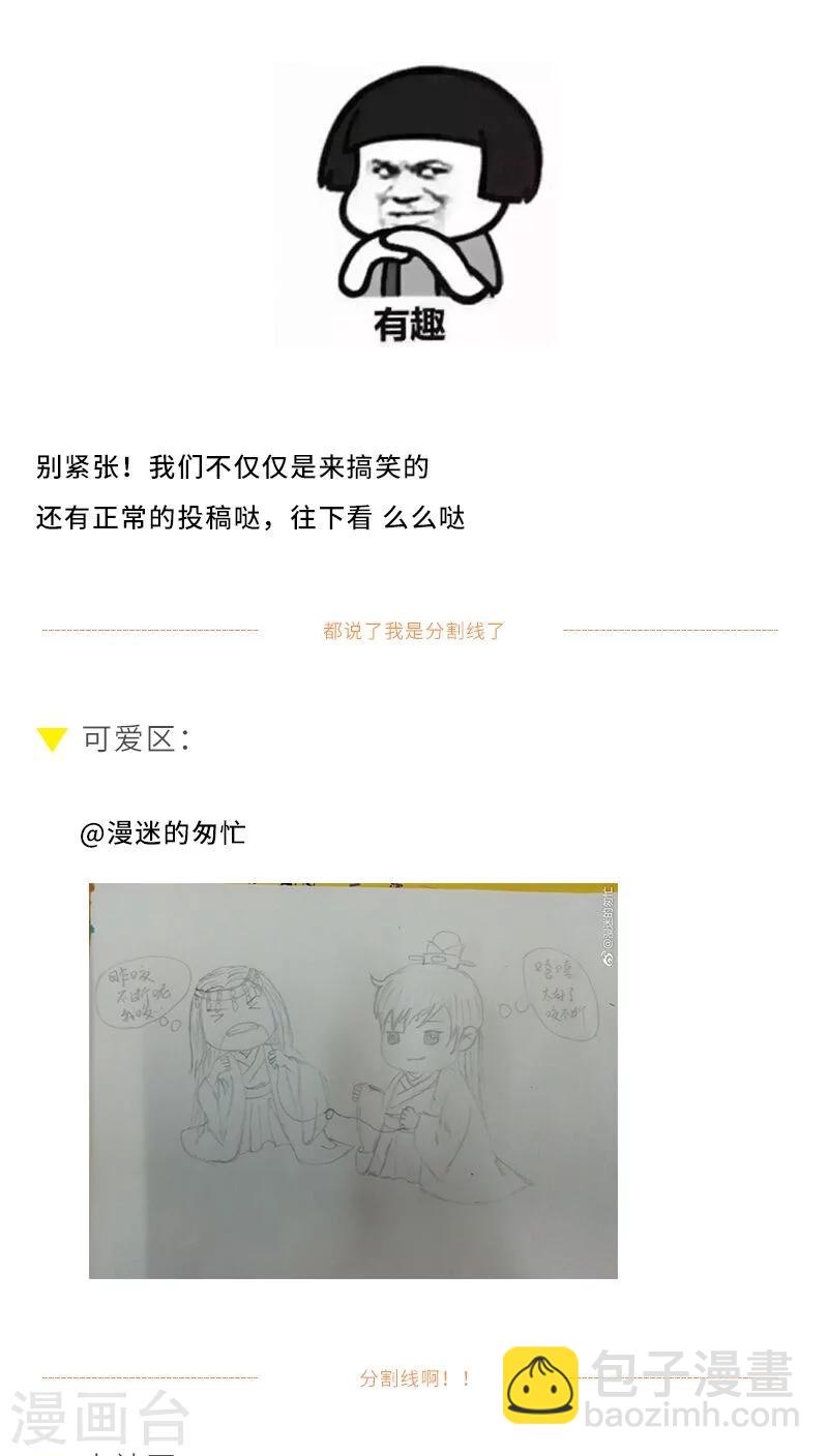 🍲重生之慕甄 我眼中的慕甄 第5页