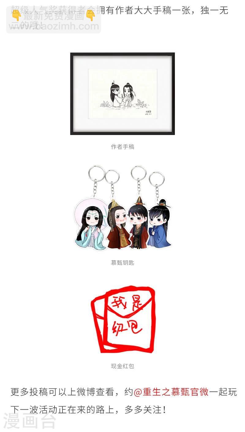 🍲重生之慕甄 我眼中的慕甄 第7页