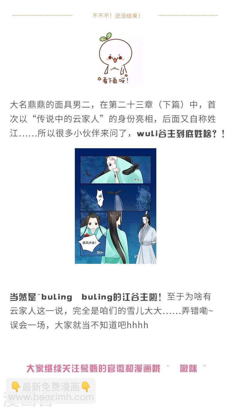 🍲重生之慕甄 我眼中的慕甄 第8页