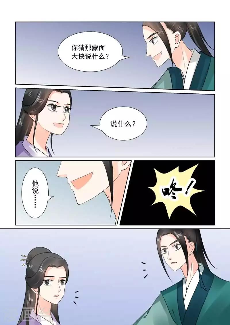 🍲重生之慕甄 第27话上 画中人 第12页