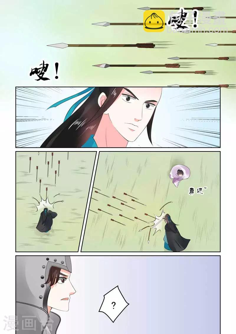 🍲重生之慕甄 第29话上 围剿 第12页