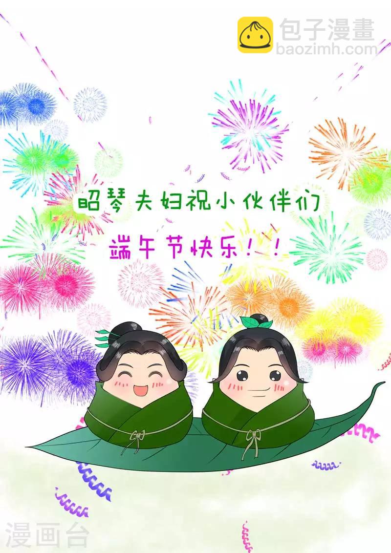 🍲重生之慕甄 第29话上 围剿 第15页