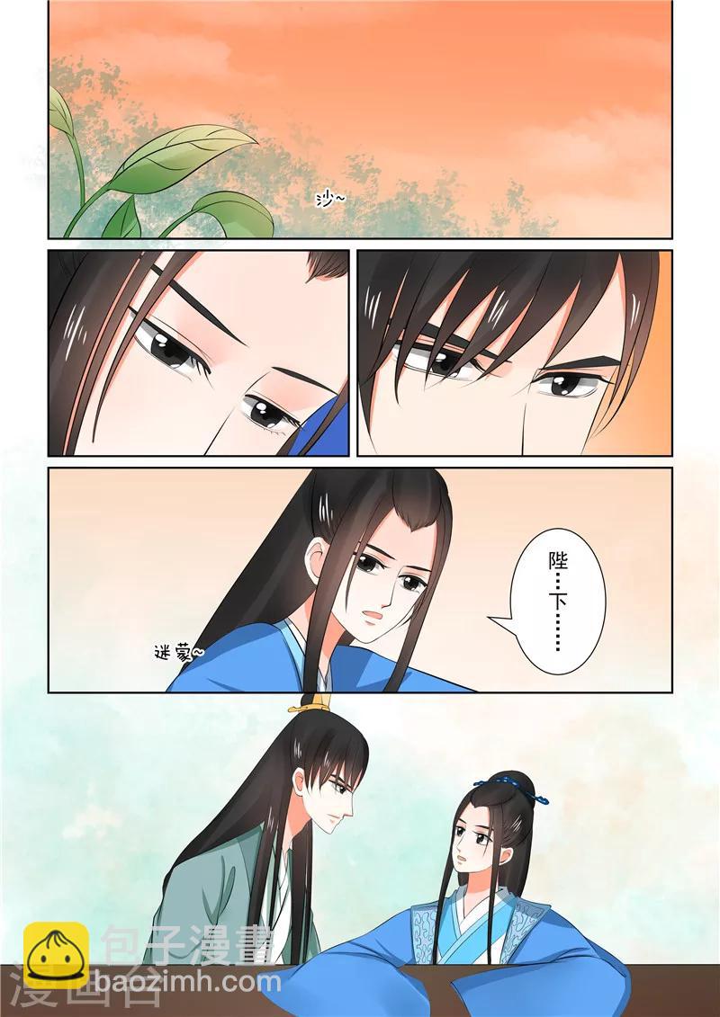 🍲重生之慕甄 第32话下 撞破 第11页