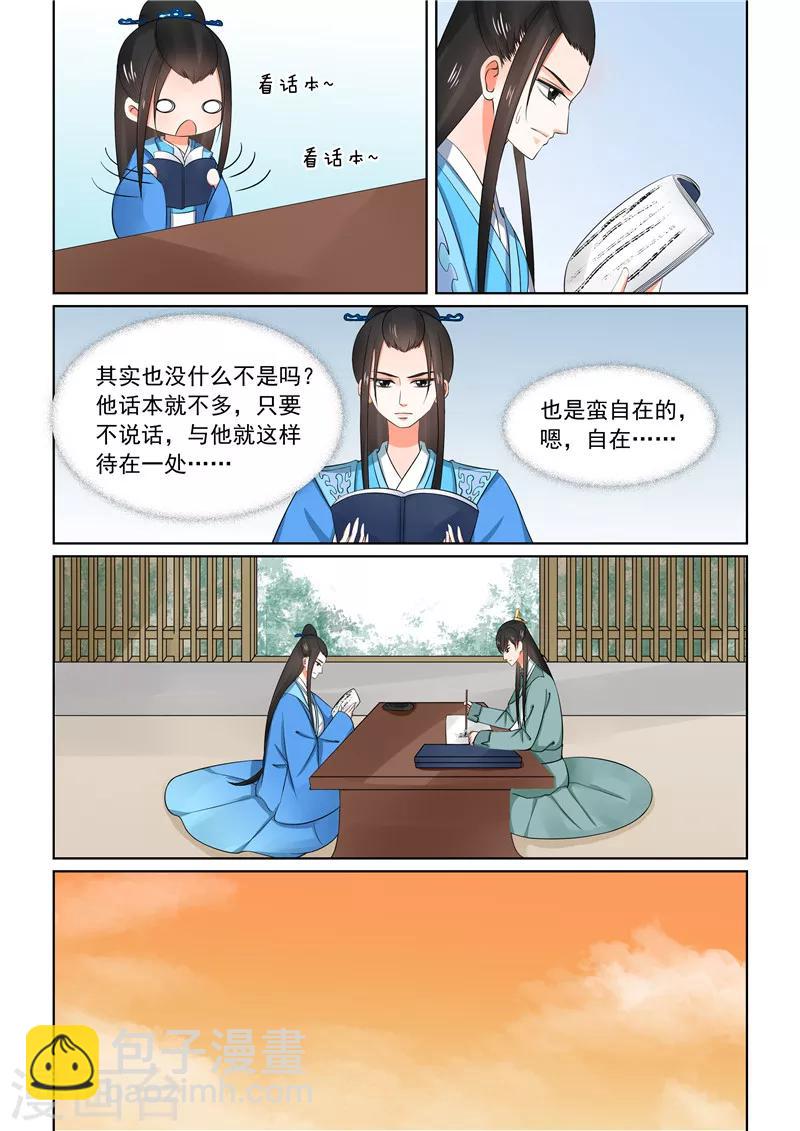 🍲重生之慕甄 第32话下 撞破 第8页