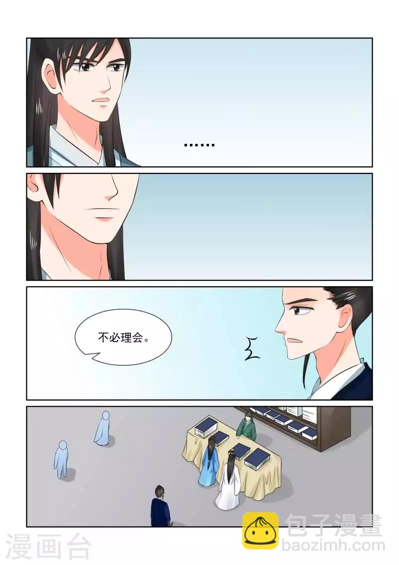 🍲重生之慕甄 第33话下 出行 第11页