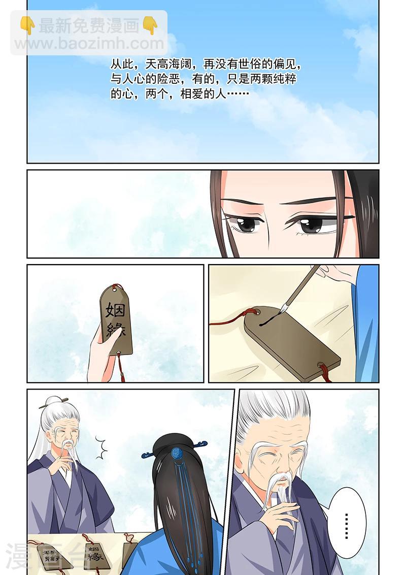 🍲重生之慕甄 第34话2 兮娘 第13页