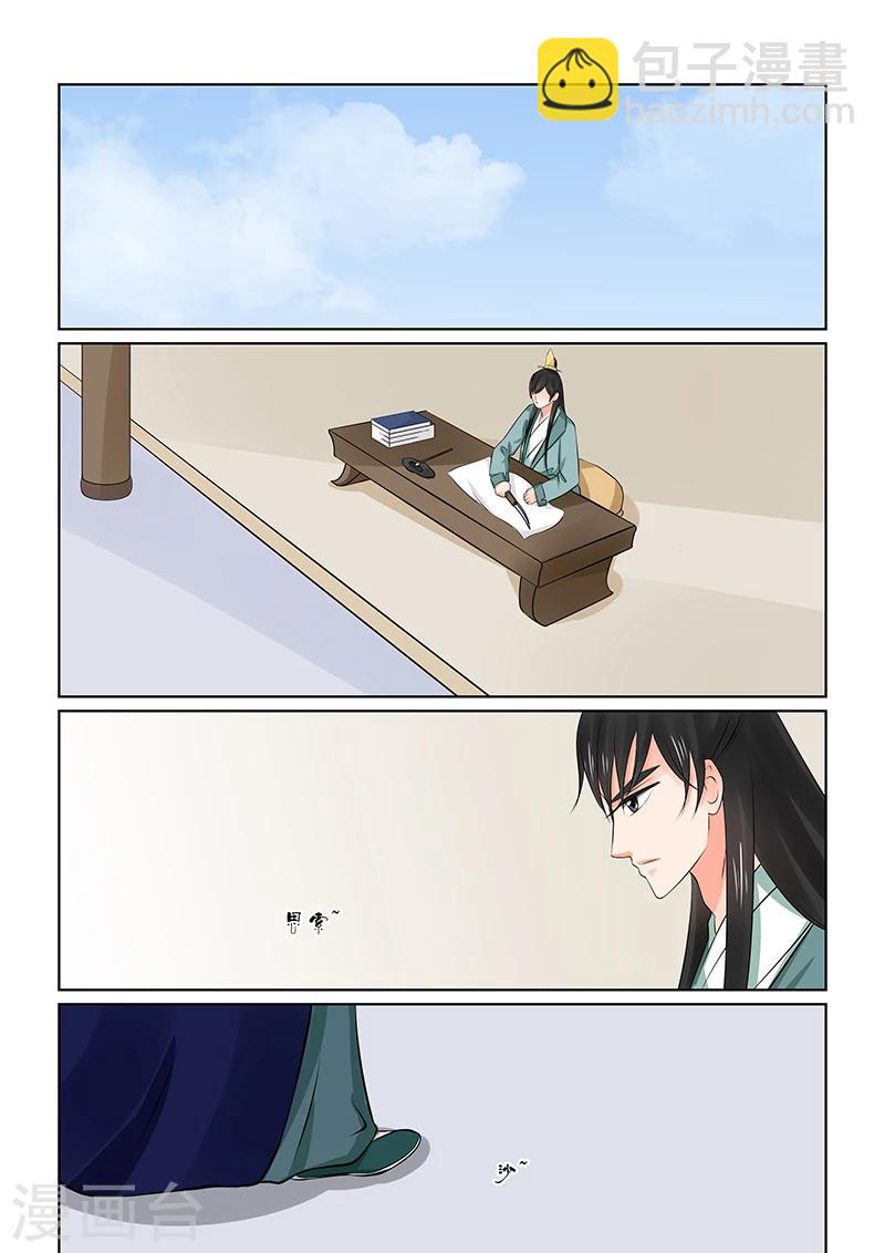 🍲重生之慕甄 第36话2 心魔 第8页