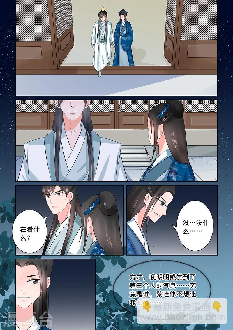 🍲重生之慕甄 第38话2 失踪 第15页