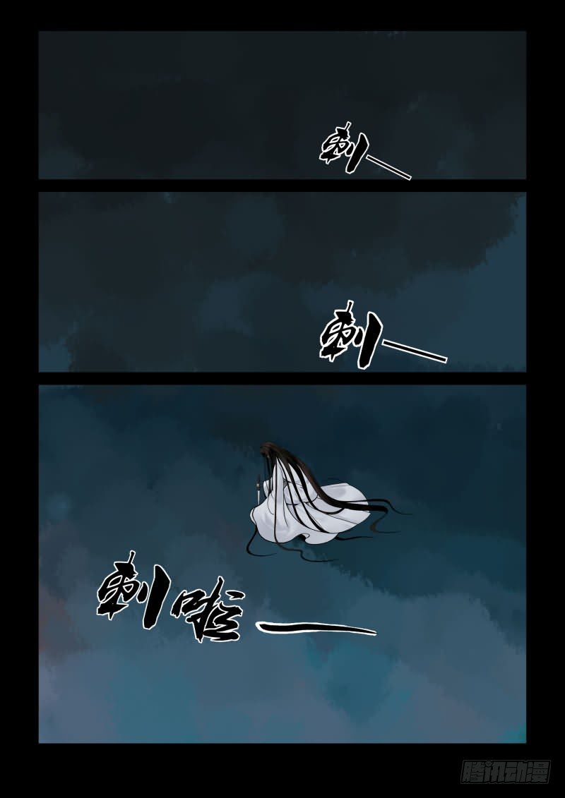 序章 满门抄斩-第1话