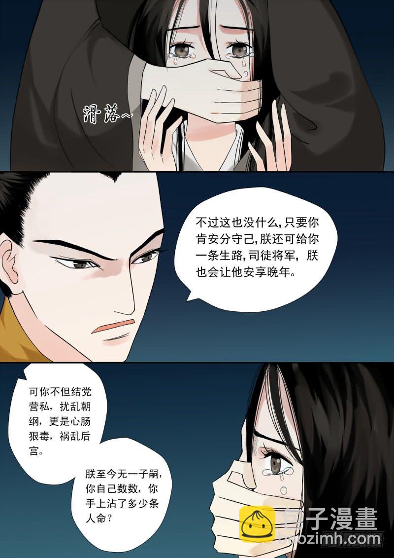序章 满门抄斩-第1话