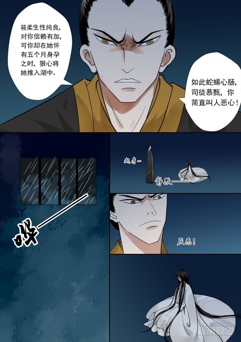 序章 满门抄斩-第1话