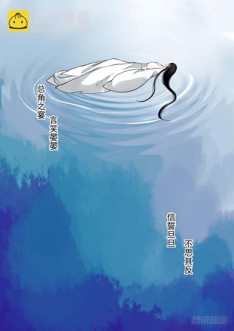 序章 满门抄斩-第1话