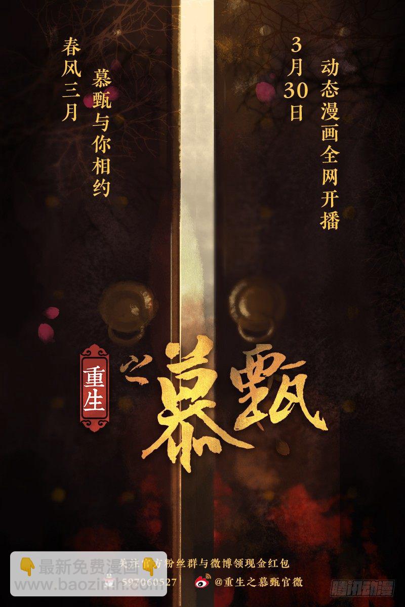 序章 满门抄斩-第1话