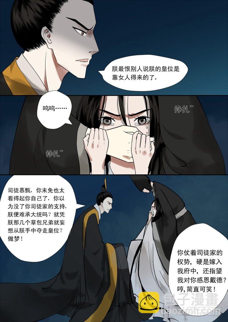 序章 满门抄斩-第1话