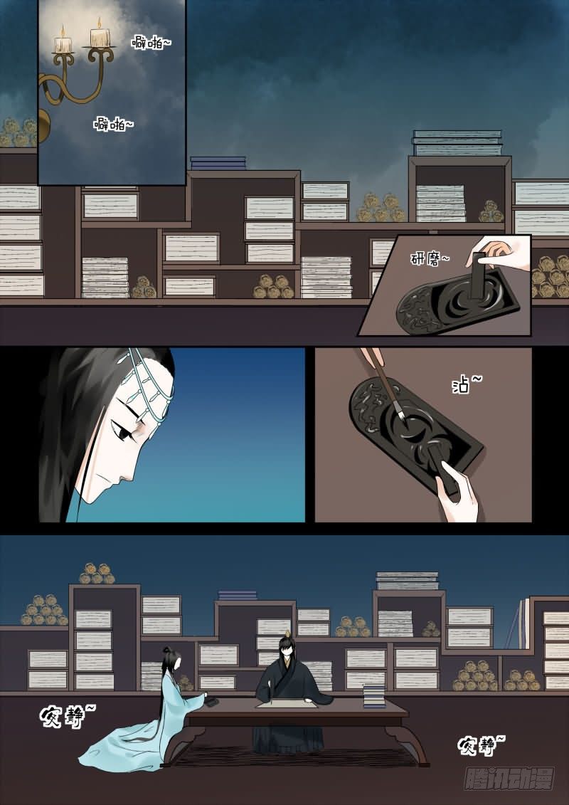 第四章下 这一世看你忍多久-第11话