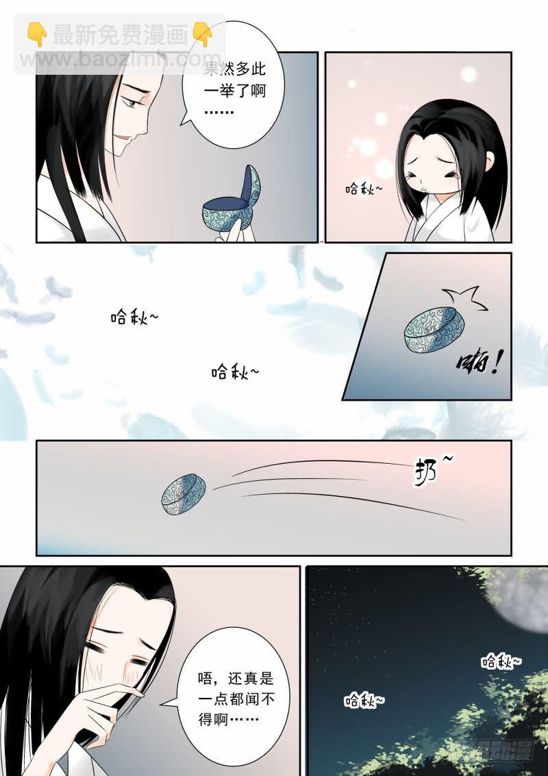 第四章下 这一世看你忍多久-第11话