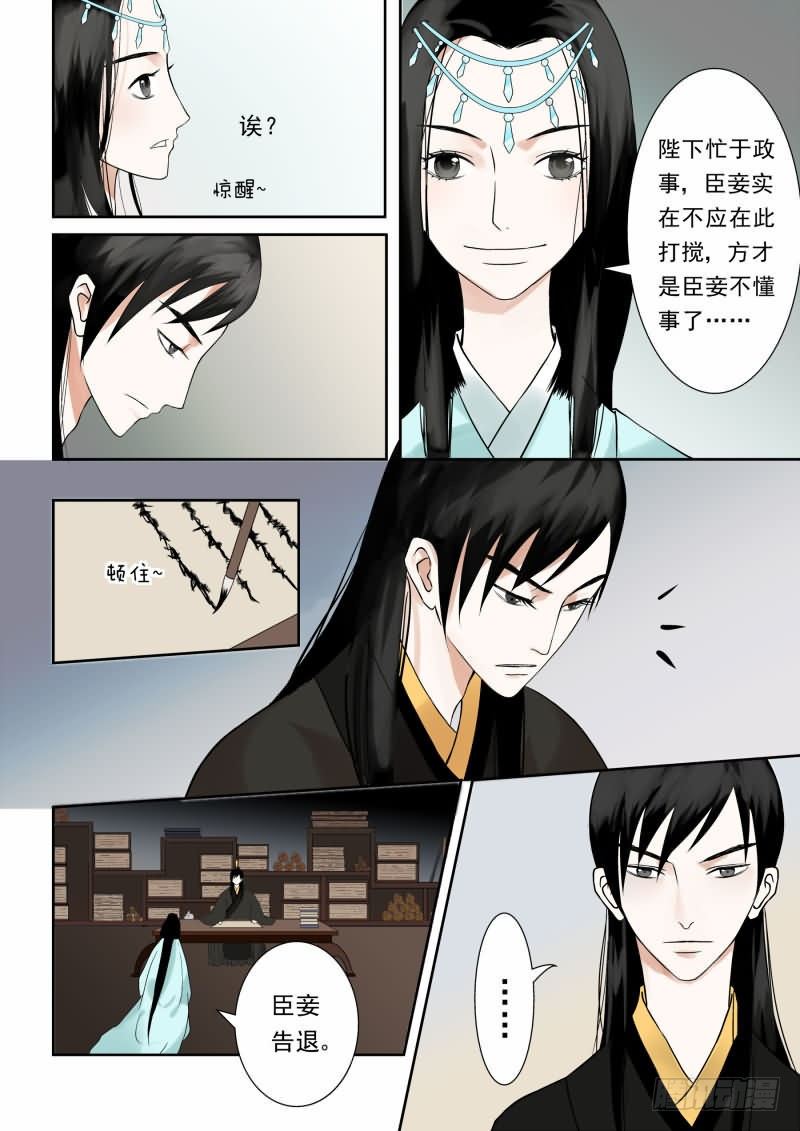 第四章下 这一世看你忍多久-第11话