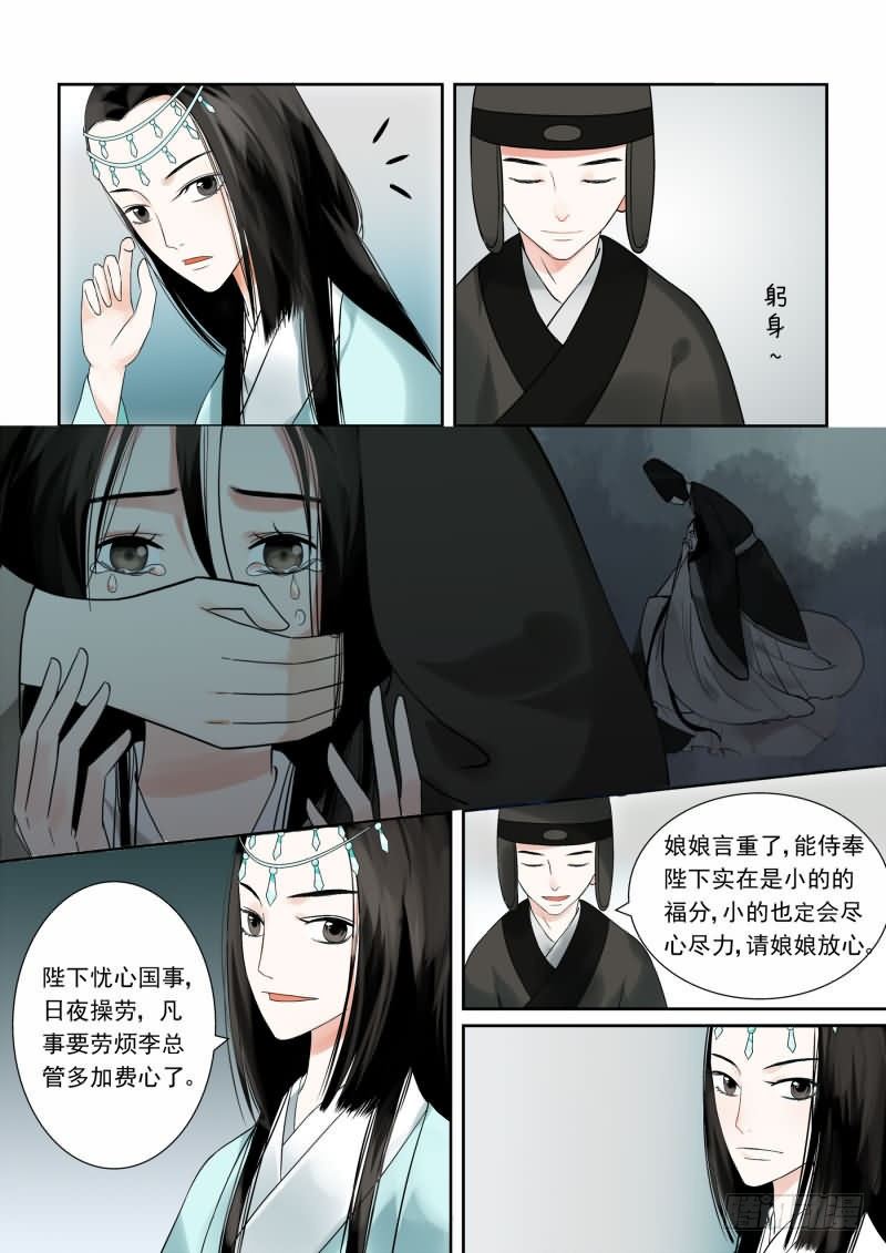 第四章下 这一世看你忍多久-第11话