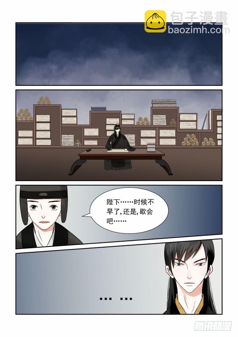 第四章下 这一世看你忍多久-第11话